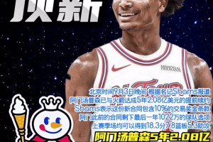 晚间开战！韩旭：珍惜机会的同时也要享受比赛 这样才能放开去打