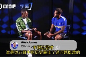 切尔西队长詹姆斯：我的Goat是迈克尔·乔丹！场内外成就无解