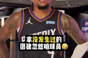 小个子同样能驰骋赛场！来看看普里查德的一些体能训练！