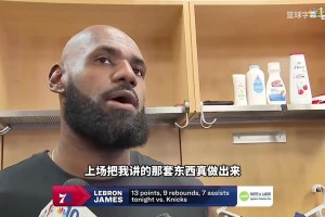 詹姆斯赛后盛赞“带刀侍卫”波普和西蒙斯的三分球