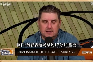 太成熟了！伦德博格：我要适应联盟趋势，学会大回环和假摔！